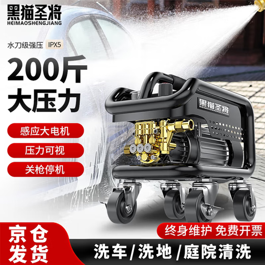 Black Cat Shengjiang high-pressure car wash machine household 220v high-pressure car wash water gun high-power car wash machine courtyard cleaning car wash artifact