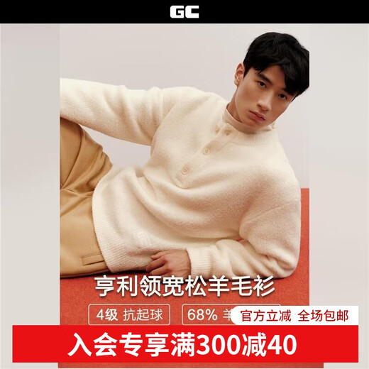 GIORDANO CONCEPTS 2025 autumn and winter new long-sleeved sweater men's wool blended textile label retro Henry collar sweater 12055608 02 off-white S