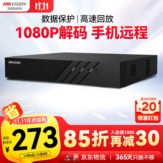 HIKVISION Hikvision hard disk video recorder monitoring host NVR 8-channel high-definition network single disk supports 6T hard disk mobile phone remote DS-7808N-F1