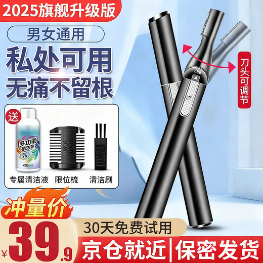 TrueX electric private part shaver shaver for men and women, whole body pubic hair removal and body hair trimmer, private part hair removal trimmer, multi-functional electric eyebrow trimmer for shaving underarms, upgraded model, available for private parts + rotatable blade