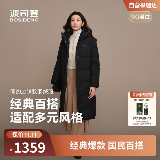 Bosideng 25 Years Winter Down Jacket 90 Down Women's Slim Extra Long Casual Thickened Hooded Stand Collar Jacket