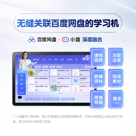Xiaodu training machine T30 updated version (6+256G) AI teacher 1-on-1 training, testing and teaching learning machine, seamlessly connected to Baidu Netdisk, homework guidance and accurate learning, Gaosi Mathematics