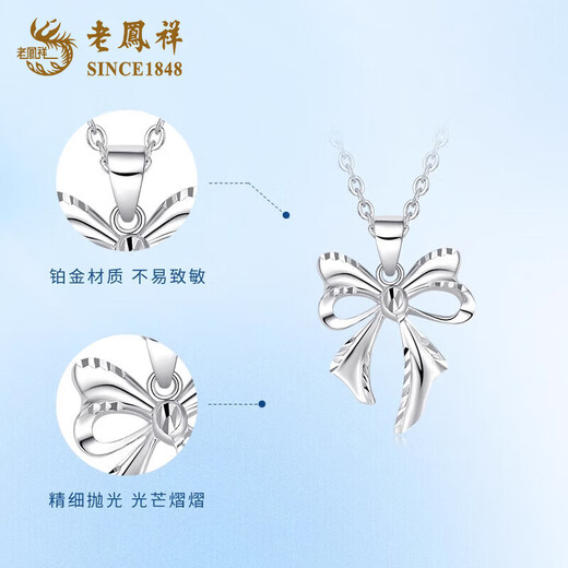 Lao Fengxiang PT950 platinum bow necklace for women platinum pendant clavicle chain Mid-Autumn Festival birthday gift for girlfriend PT950 platinum butterfly pendant about 1.9g free silver chain