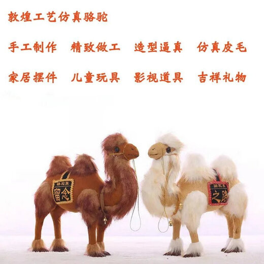 [Adornos del festival] Dunhuang Craft Simulation Camel Plush Plush Toys Pequeños adornos de camello Doll Animal Doll New No. 16 Brown