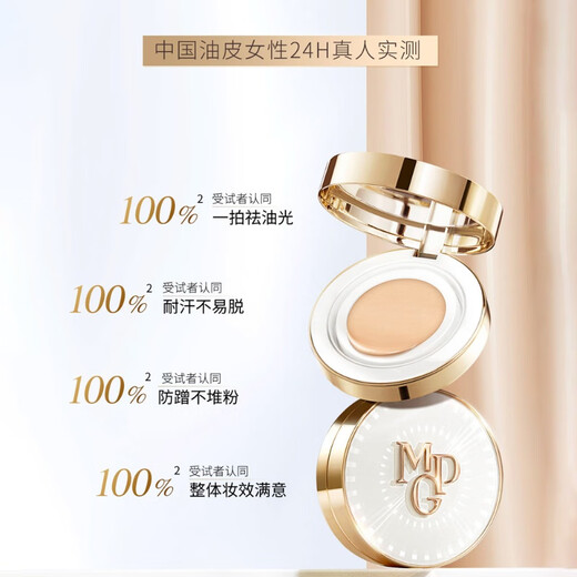 Mgpin Xingyao Lock Make Makeup Air Cushion Foundation Foundation Makeup Makeup Нелегко снять макияж макияж, осветляющий стойку и ту же модель 702 Синьяо замка макияжа воздушная подушка 14G + замена 14G