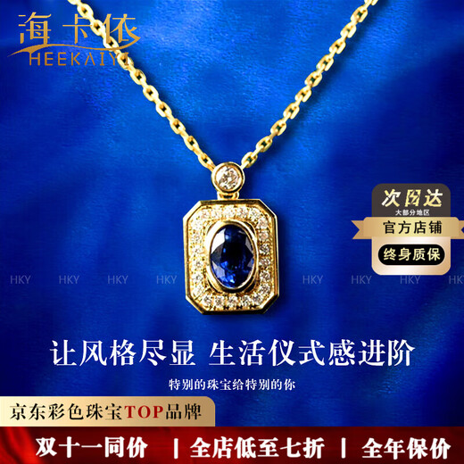 Haikai Necklace Women's Royal Sapphire Necklace Luxury Jewelry Chinese Valentine's Day Birthday Gift for Wife and Girlfriend Royal Sapphire Necklace (Main Stone Approximately 60 Points/Selected Immaculately)
