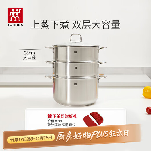 ZWILLING large-capacity steamer stainless steel soup pot steamer basket cooking pot steamer drawer cooking pot Nova Plus cooking pot soup pot + 2 steamers 3-piece set 28cm