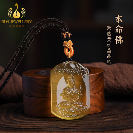 Bailuoqi Mahasthamaprapta Bodhisattva natural citrine natal Buddha pendant for men's natal year zodiac sign is horse patron saint necklace Amitabha (zodiac sign dog and pig) bead chain style 49*33*12mm high transparency style