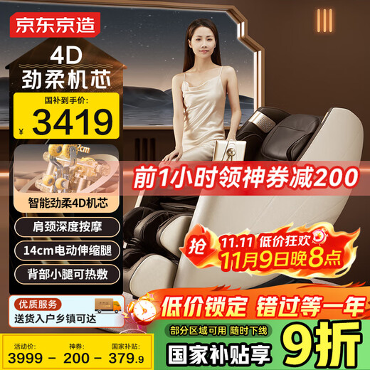 Beijing-made massage chair H6 nationally subsidized home full-body massage fully automatic space capsule zero-gravity multi-functional smart electric massage sofa chair birthday gift for parents