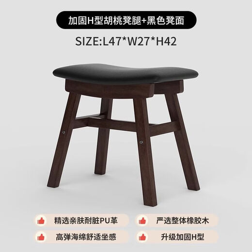 Shantou Lincun Solid Wood Square Stool Cosmetic Stool Girls' Bedroom Home Antique Saddle Stool Soft Covered High Bench Simple Dressing Table Stool Black - Solid Wood Saddle Stool Reinforced Beam Style