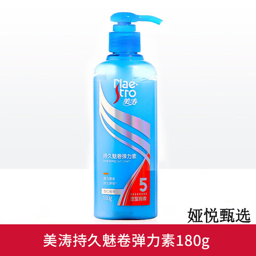 Meitao elastin for women with curly hair, hair care essence after perm, curl protection, moisturizing, styling, anti-frizz foam hair wax, plump styling elastin 180g/styling index 2