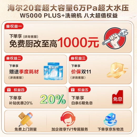 Haier Mailang set series dishwasher built-in double-sided washing W5000Plus+20 sets large capacity high water pressure seven-star disinfection 10 days net storage EYBW20566GHU1