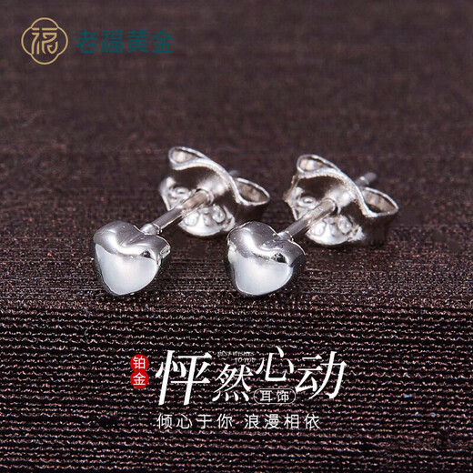 Laofu gold simple love earrings platinum heart-shaped earrings about 1.04g