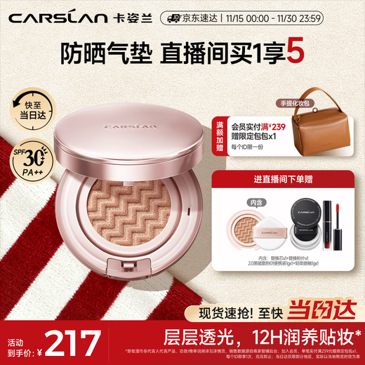 Carslan Snail Cushion BB Cream Sunscreen Foundation Concealer Moisturizing No-Take Off Makeup 02 Satin Color 13.5g*2 Birthday Gift