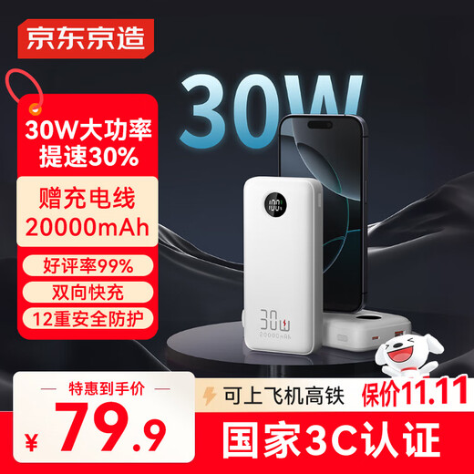 Made in Tokyo, 30W two-way fast charging 20000 millimeter 3C certified OCC aircraft-friendly mobile power supply with large capacity suitable for outdoor use Apple 17 Xiaomi 17 Huawei Honor