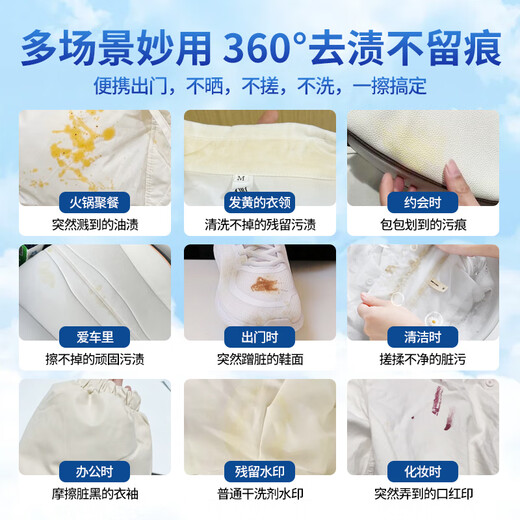 Juqi's carefully selected down jacket cleaning wipes 100 pieces of clothing stain removal wipes decontamination no-wash powerful stain removal small bag portable