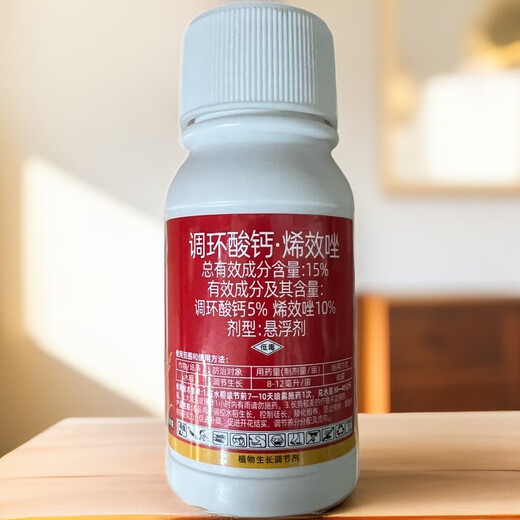 Biaojinghaozhang 15% Prohexadione Calcium Uniconazole Rice Growth Regulator Genuine Pesticide 100g 1 Bottle