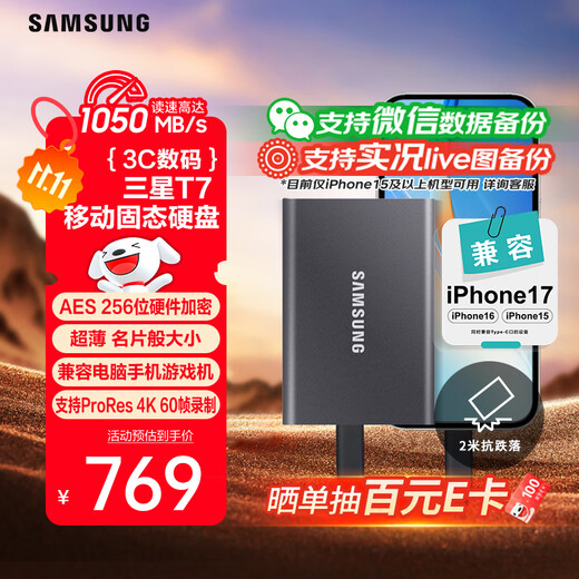 Samsung (SAMSUNG) 1TB Type-c USB 3.2 Mobile Solid State Drive (PSSD) T7 Gray NVMe Reading Speed 1050MB/s Mobile Phone Directly Connected to Laptop External