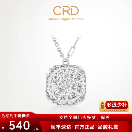 CRD Ke Laidi spot sparkling pt950 platinum winding small sugar cube pendant necklace gift for girlfriend 4.20g