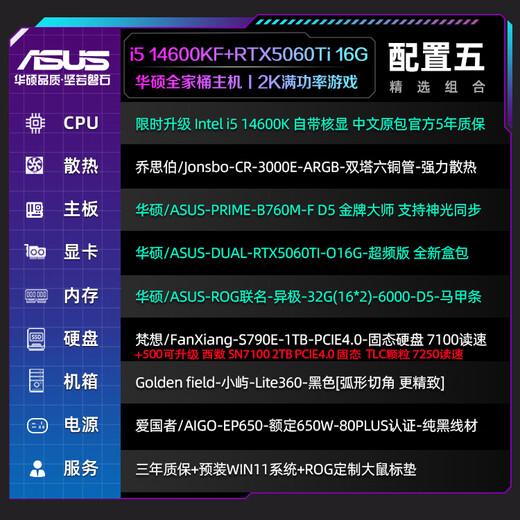 ASUS family bucket 14700KF/U7 265KF host RTX5070Ti graphics card RO Ji/Fubuki custom ROG Helios graphics card game assembly computer host DIY assembly machine with five丨14600KF+RTX5060Ti 16G