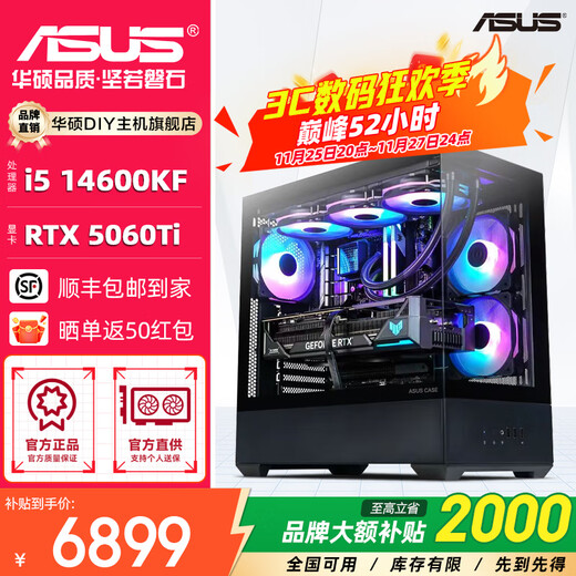 ASUS family bucket 14th generation Core RTX5060 host RTX5060Ti ROG family bucket Sun God host game desktop computer host live broadcast design chicken assembly machine 14600KF+RTX5060Ti | with five