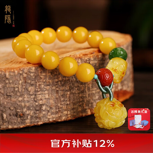 Longyin Natural Beeswax Bracelet Pixiu Amber Bracelet for Men and Women Baltic Chicken Butter Yellow Birthday Gift YJ 10mm
