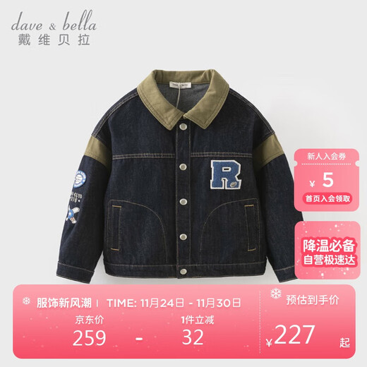David Bella shopping mall same style children's jacket boys' denim tops big children's autumn jackets