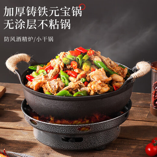 Solid alcohol stove small hot pot household cast iron griddle pot special pot alcohol pot new open stove 27cm with lid thickened cast iron pot (solid wax + hemp rope) + windproof alcohol stove 22cm