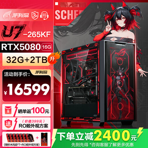 ASUS ROG family bucket Intel i7 high-end e-sports RTX5070Ti/5080 Delta CSGO fearless contract live game assembly computer host DIY assembly machine 265KF+ASUS RTX5080+2TB+water cooling