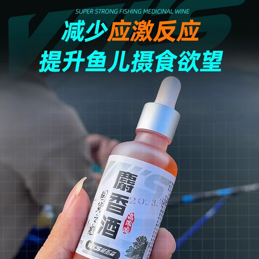Weituosen plays good musk Chinese medicinal wine winter opening agent with long-lasting flavor, special light-mouthed crucian carp and carp nesting bait, highly concentrated musk wine 50ml, super penetration, promotes feeding and opening