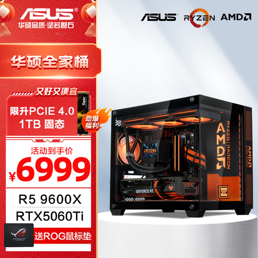 ASUS family bucket Ryzen AMD host 9600X/5060Ti Delta CSGO high-end game design live broadcast e-sports desktop assembly computer host DIY assembly machine 9600X+ASUS RTX5060Ti Fuli version