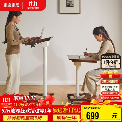 Jiayi mobile lift table standing workbench solid wood bedside table folding computer table movable office desk desk