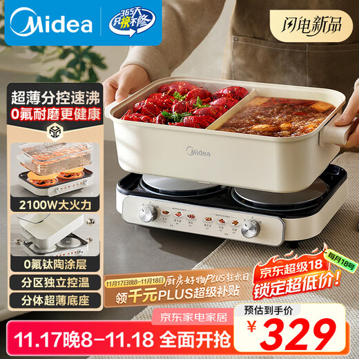 Midea electric hot pot Yuanyang pot hot pot special pot ultra-thin titanium ceramic quick boiling split type 0 fluorine 6.5L electric cooking pot electric heating pot multi-function pot HGS3322R1