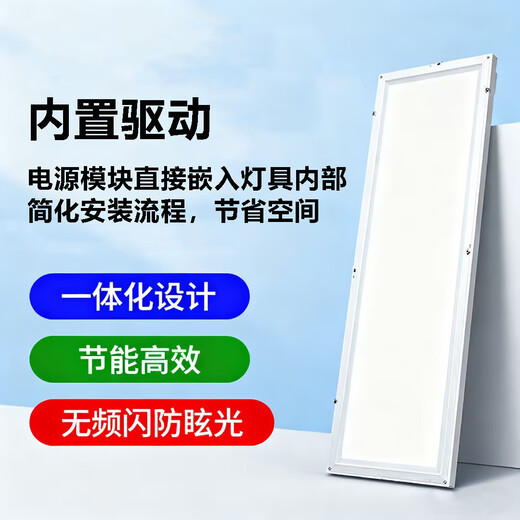 Yuanbo integrated ceiling light led hospital flat panel light ultra-thin high color rendering panel light factory workshop ceiling light 600*600 48W economical model