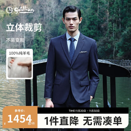 Goldlion pure wool men's dark twill jacquard slim business formal suit