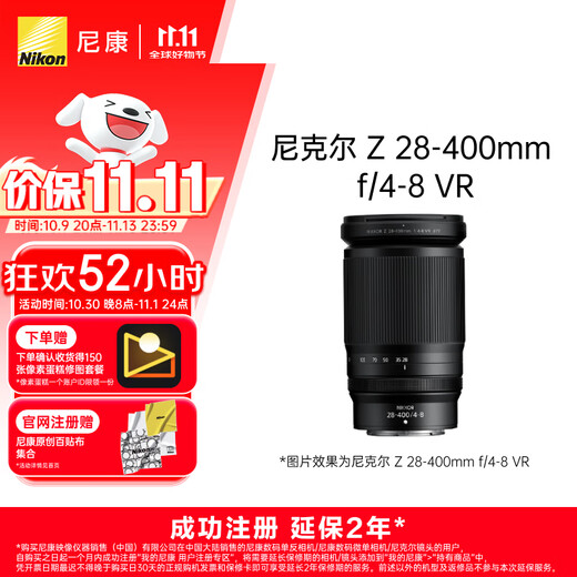 Nikon Price Guarantee 11.11 Z 28-400mm f/4-8 VR Full Frame High Zoom Sports Animal Food Portable Mirrorless Lens