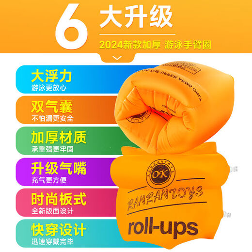Sunwo children's swimming ring arm ring learning swimming equipment water sleeve airbag male and female baby swimming sleeve float artifact 2024 upgraded thickened version - Vitality Orange comes with a pump + nose clip + earplugs
