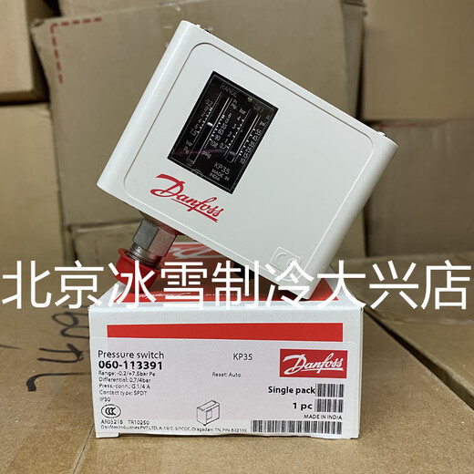 Danfoss pressure controller switch KP1/KP2/KP5/KP6W/KP6B/KP35/KP36/KP15 KP2_060-112091 (tax not included)