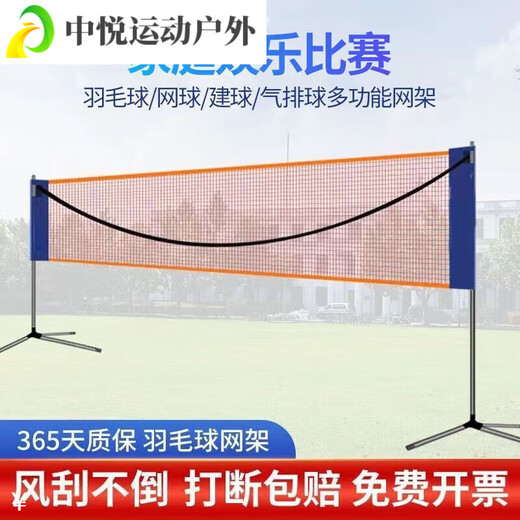 ZKHE羽毛球网架便携式标准支架通用室内室内外比赛移动简易架子 .23.5 2.1m球网不含架子