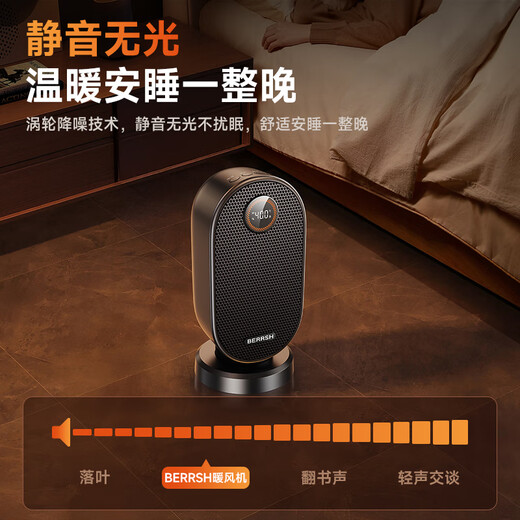 BERRSH (Germany Berry) graphene heater heater electric heater electric heater electric heating household bathroom artifact whole house heating small living room large area small sun warms the whole house in one second graphene fast heating 40 | German EMB fan far exceeds the first-level energy saving AI+ECO dual-core intelligent frequency conversion to save energy