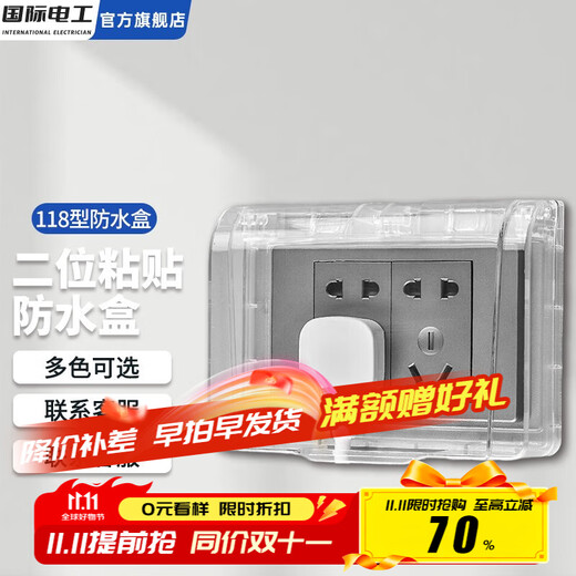 International Electrician Type 118 Socket Waterproof Box One, Two and Three Positions Sticky Switch Protective Cover Bathroom Four-Position Splash-proof Box Cover Type 118 Double Waterproof Box Transparent