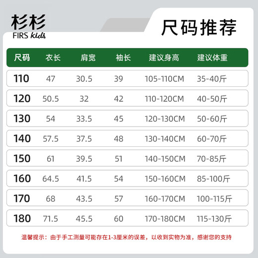 Shanshan boys' white shirt autumn and winter long-sleeved velvet children's white shirt primary school uniform performance clothing white 150