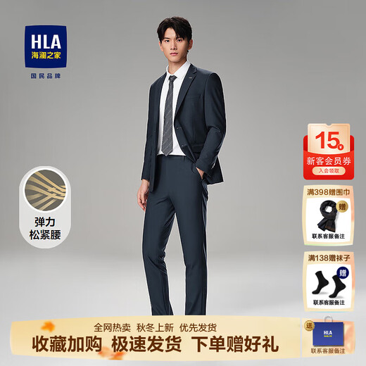 Heilan House (HLA)/Heilan House business dress suit 2024 autumn new flat lapel slim anti-wrinkle suit suit for men blue gray 15 (suit + trousers) L 175/92A 48A recommended 126~140