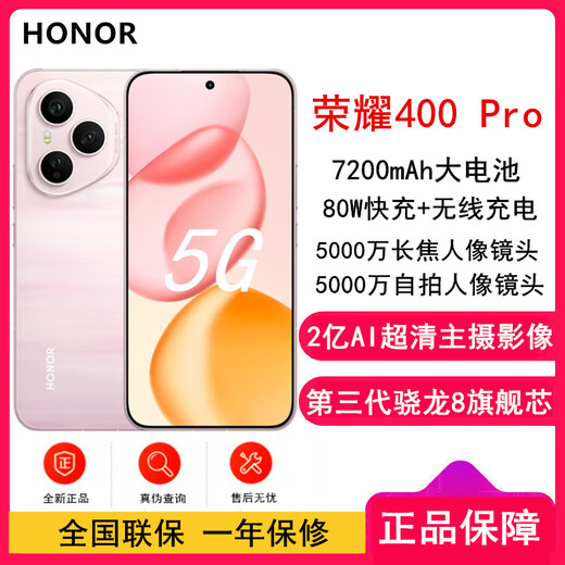 Honor 400 Pro Snapdragon performance core Dual SIM 5G New and not activated Honor 400 Ultra-clear image 7200mAh large battery 80W fast charging mobile phone Quicksand powder 400Pro 16GB+512GB Free Bluetooth headset with order