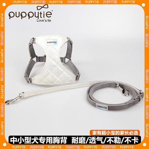 Puppytie dog leash small dog leash dog leash vest style teddy corgi pet harness dog harness pearl white - harness + leash S-small recommended 8-16Jin Jin equals 0.5 kg