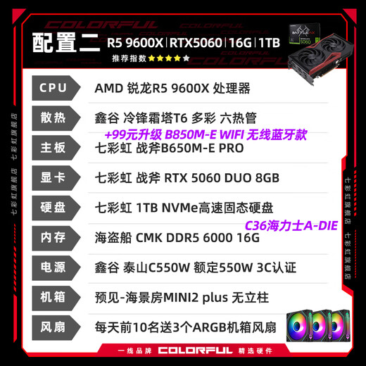 Colorful sea view room AMD Ryzen R5 9600X RTX5060TI/5070TI graphics card E-sports game design office computer host desktop assembly machine with two R5 9600X丨16G丨1TB丨5060 graphics card original box