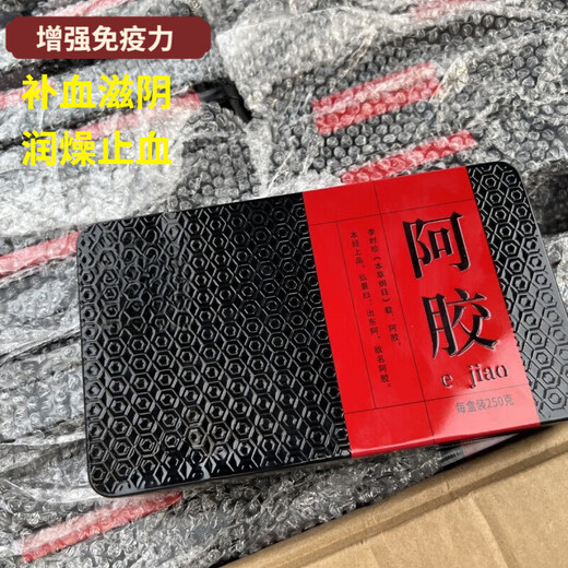 山东阿胶山东特产驴皮阿胶块250g阿胶片阿胶熬手工阿胶补血滋阴 山东阿胶山东特产驴皮阿胶块250g用于血虚眩晕不眠