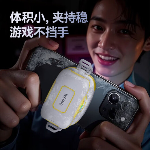 Beiya Ice Blade mobile phone radiator icing wireless rechargeable cooling artifact semiconductor refrigeration back clip silent single radiator without battery 丨 suitable for home plug-in use icing version 丨 rechargeable dual-use model 丨 Ai intelligent temperature control