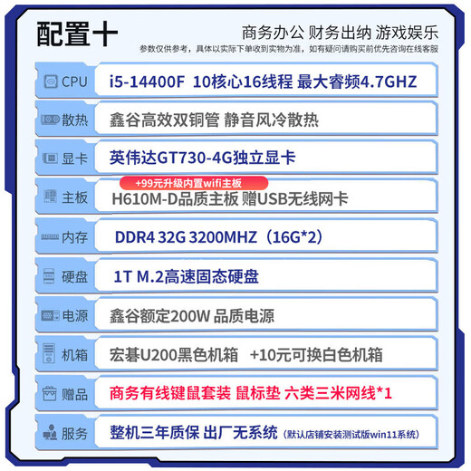 Colorful desktop computer host, commercial office art design, home stock trading assembly, DIY complete set, CF16C with ten i5-14400F 32G 1T 4G independent display, brand new and authentic, supports customization