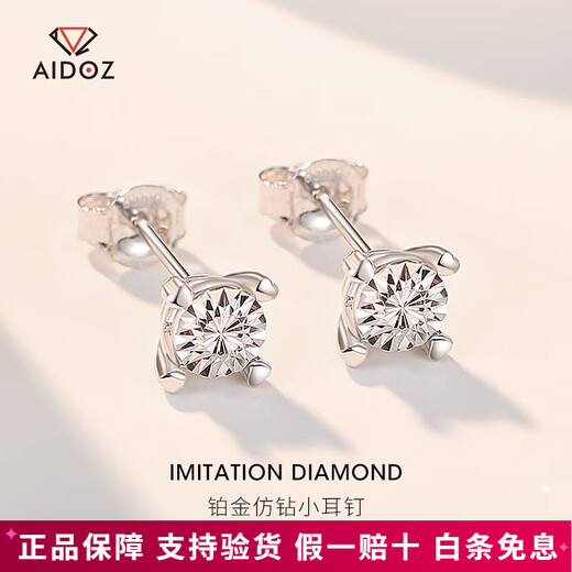 Aido Diamond pt950 platinum imitation diamond earrings, fashionable boutique platinum earrings, small earrings, versatile earrings, one pair, 2.6-2.8g